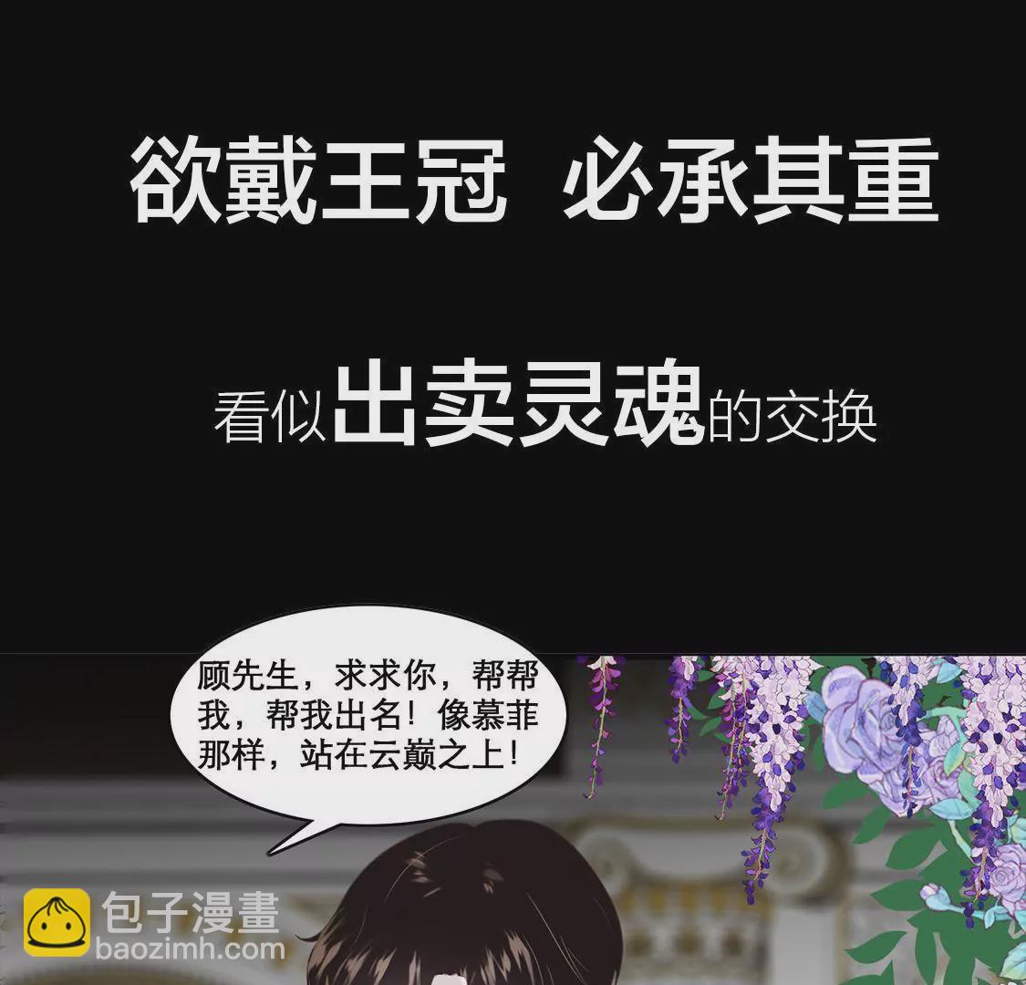 预告 欲戴王冠，必承其重-第1话