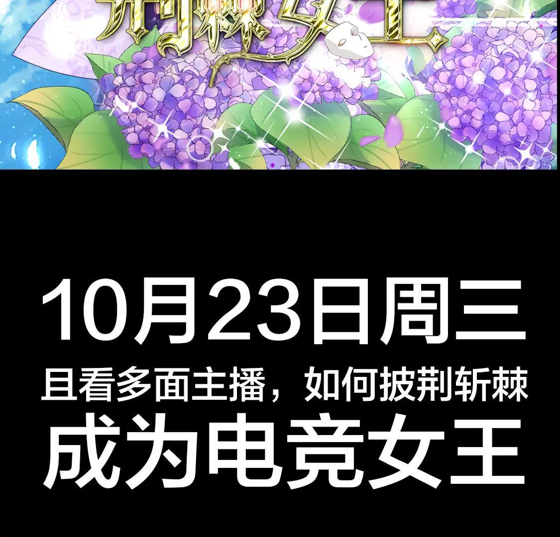 预告 欲戴王冠，必承其重-第1话