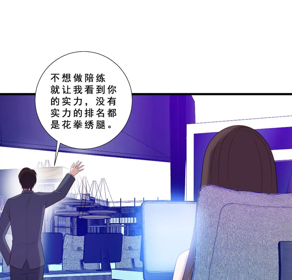 第11话 撩妹骗局初露端倪-第13话