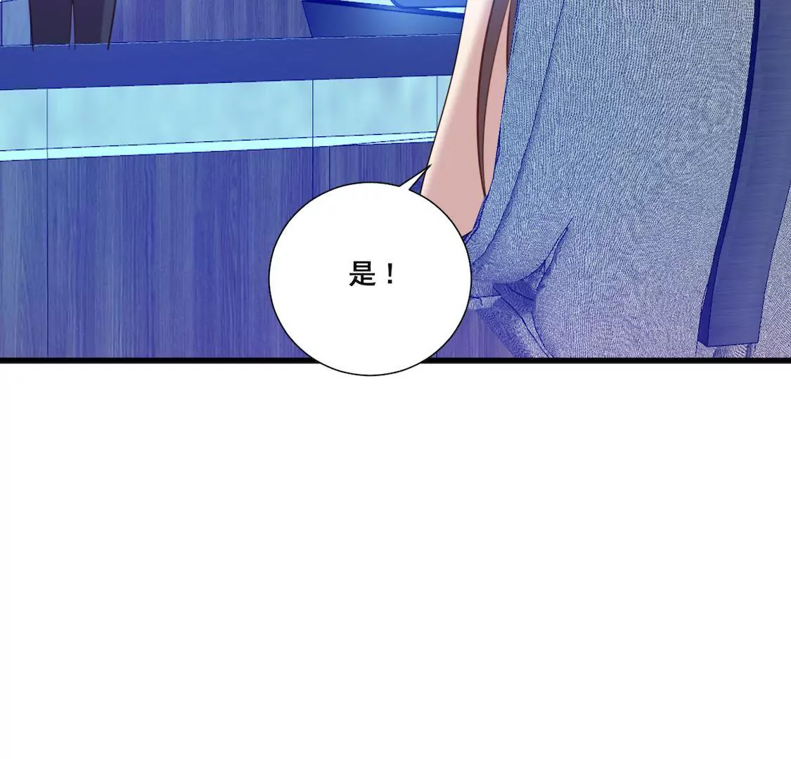 第11话 撩妹骗局初露端倪-第13话