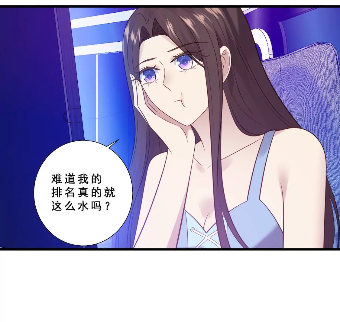 第11话 撩妹骗局初露端倪-第13话