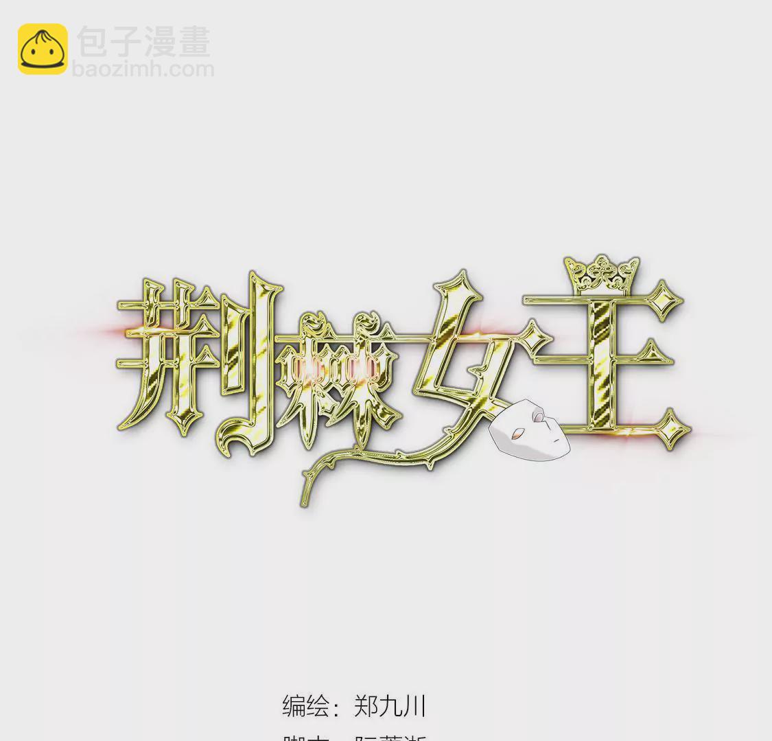 第11话 撩妹骗局初露端倪-第13话