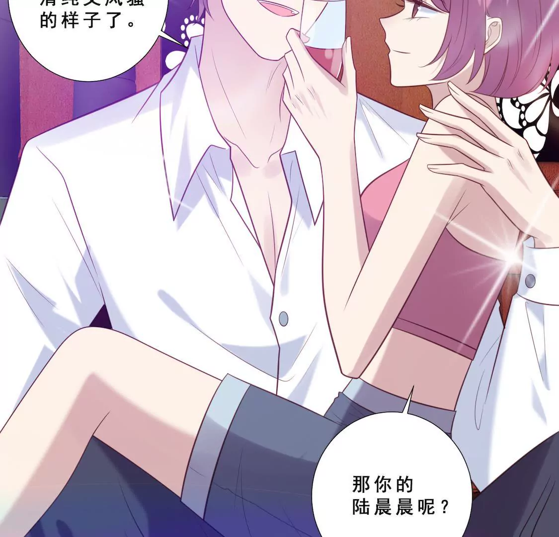第11话 撩妹骗局初露端倪-第13话