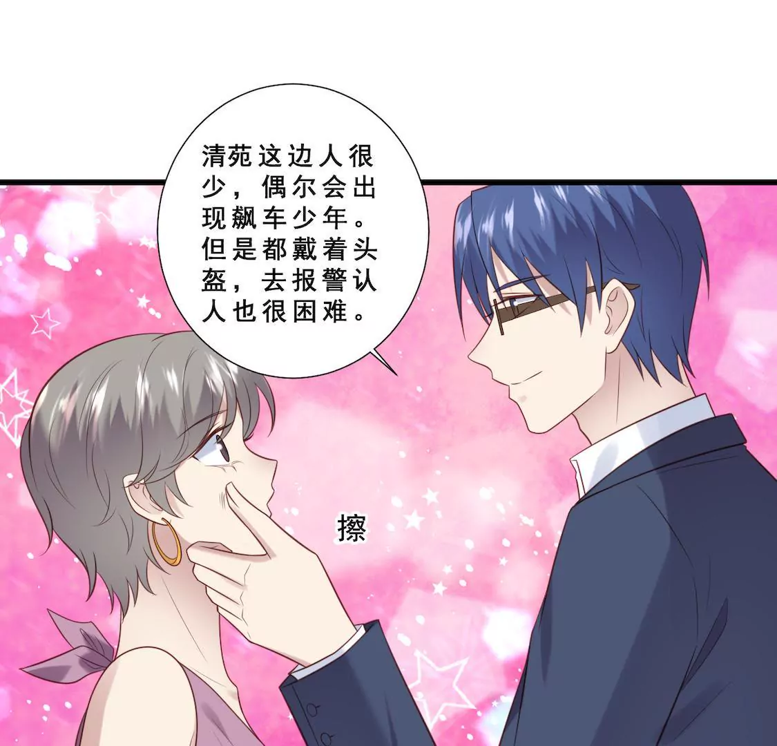 第13话 泡我经纪人我同意吗-第15话
