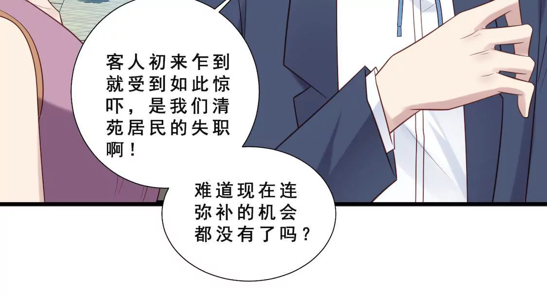 第13话 泡我经纪人我同意吗-第15话