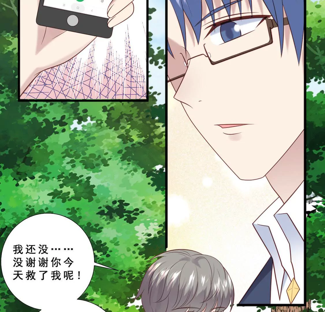 第13话 泡我经纪人我同意吗-第15话