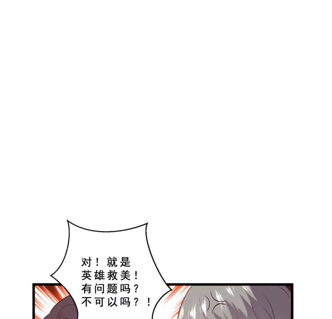 第13话 泡我经纪人我同意吗-第15话