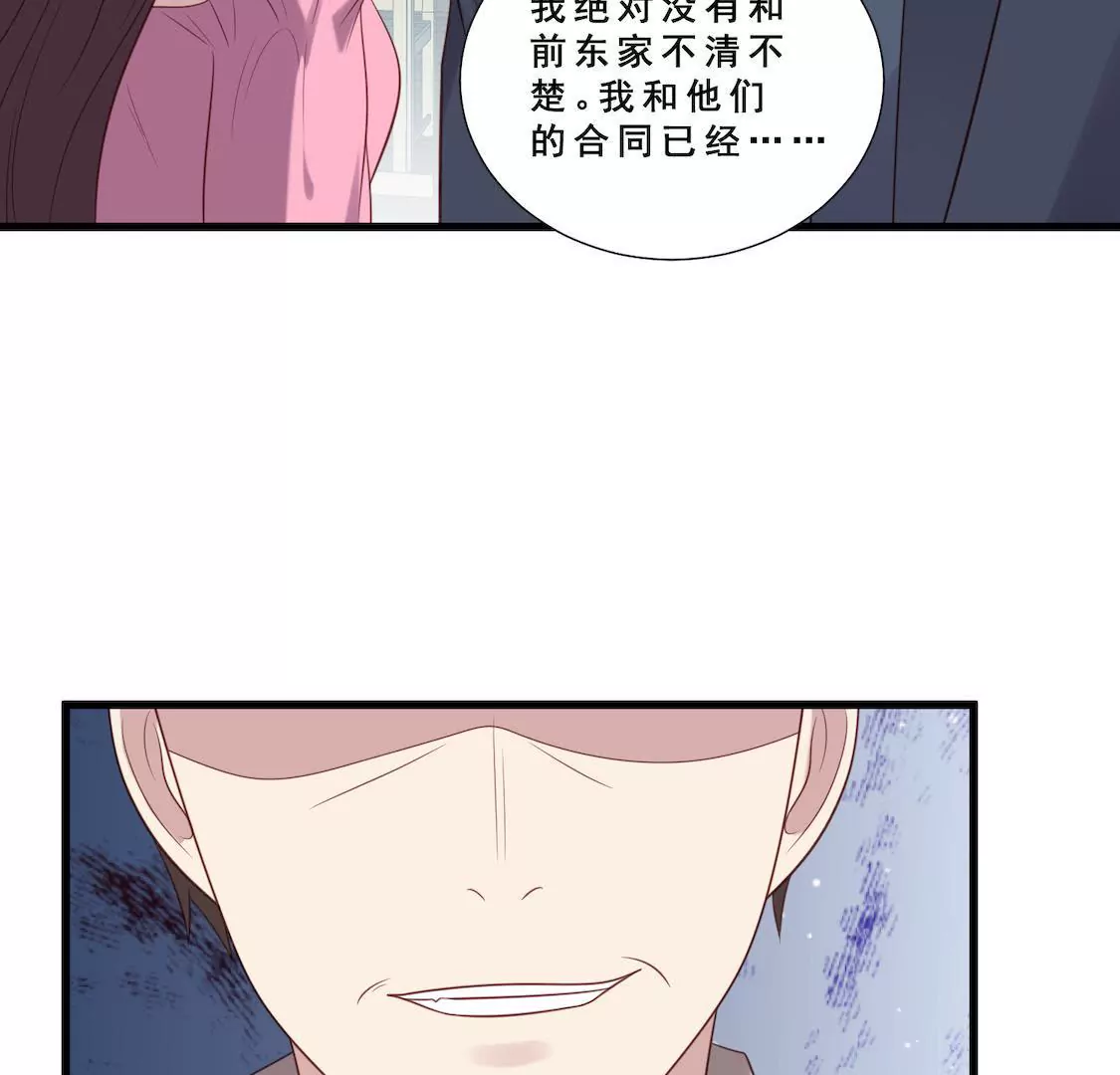 第15话 顾总实力护妻劝退总监(1/2)-第17话
