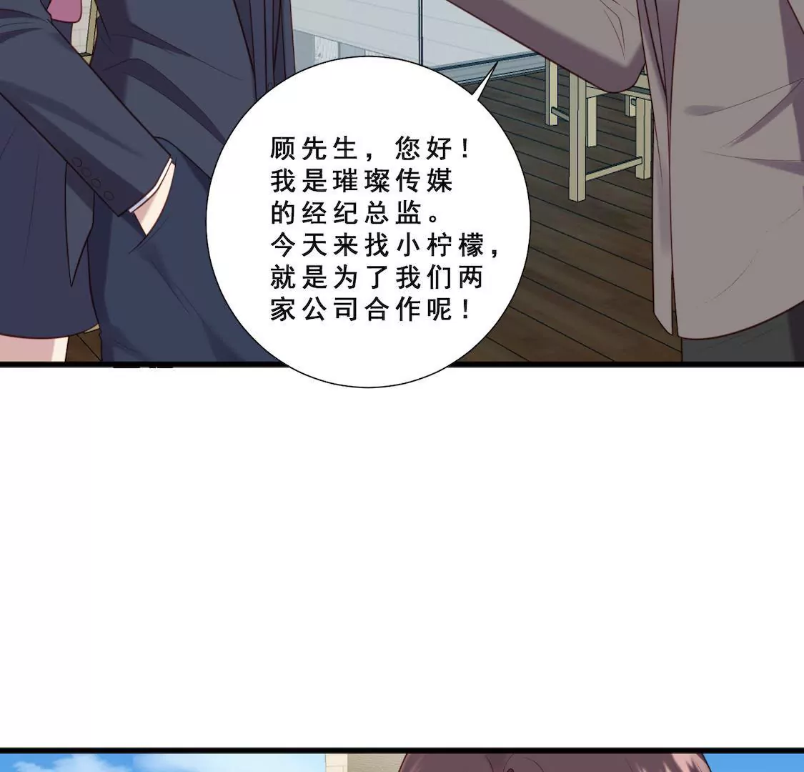 第15话 顾总实力护妻劝退总监(1/2)-第17话