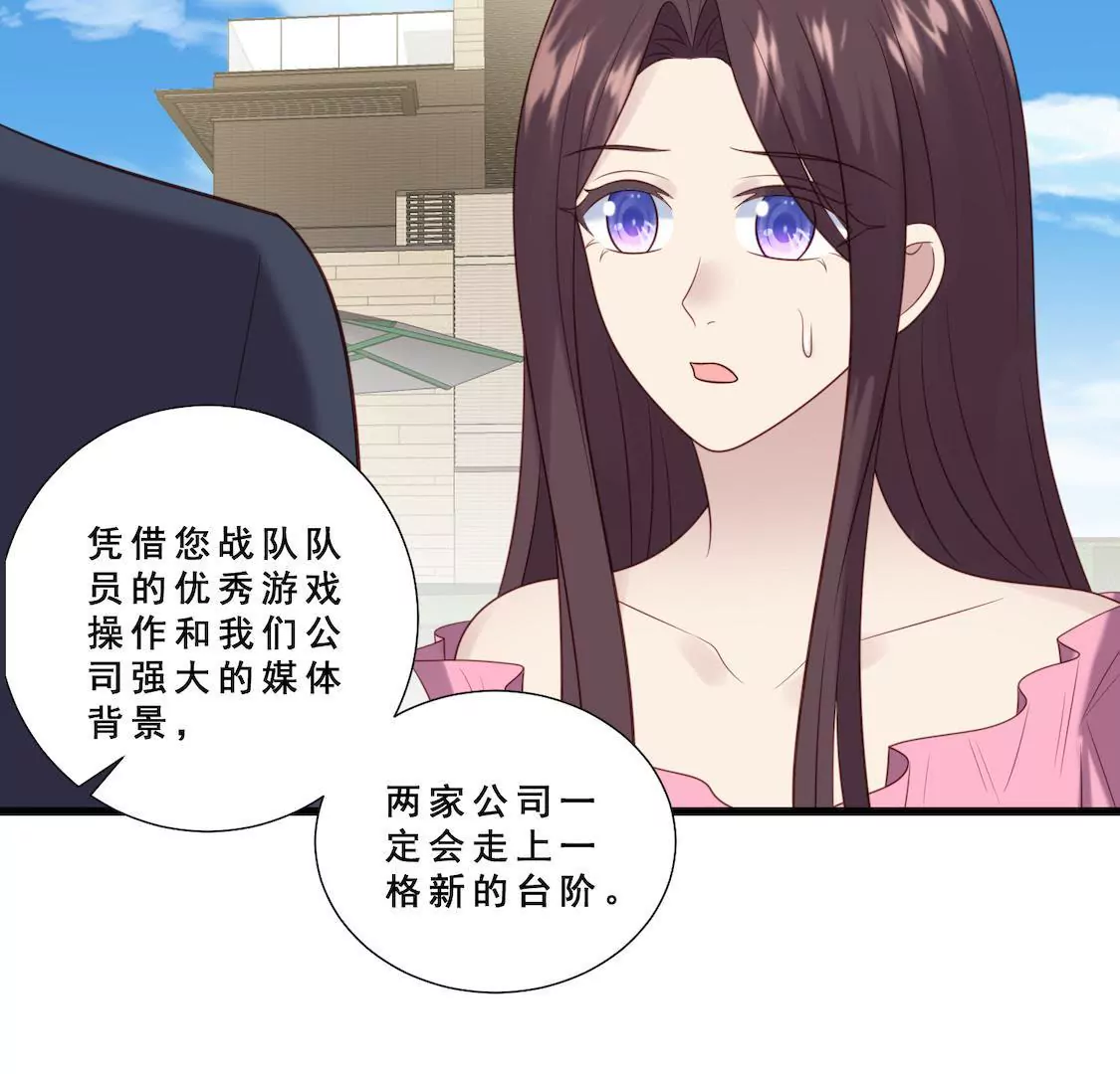 第15话 顾总实力护妻劝退总监(1/2)-第17话