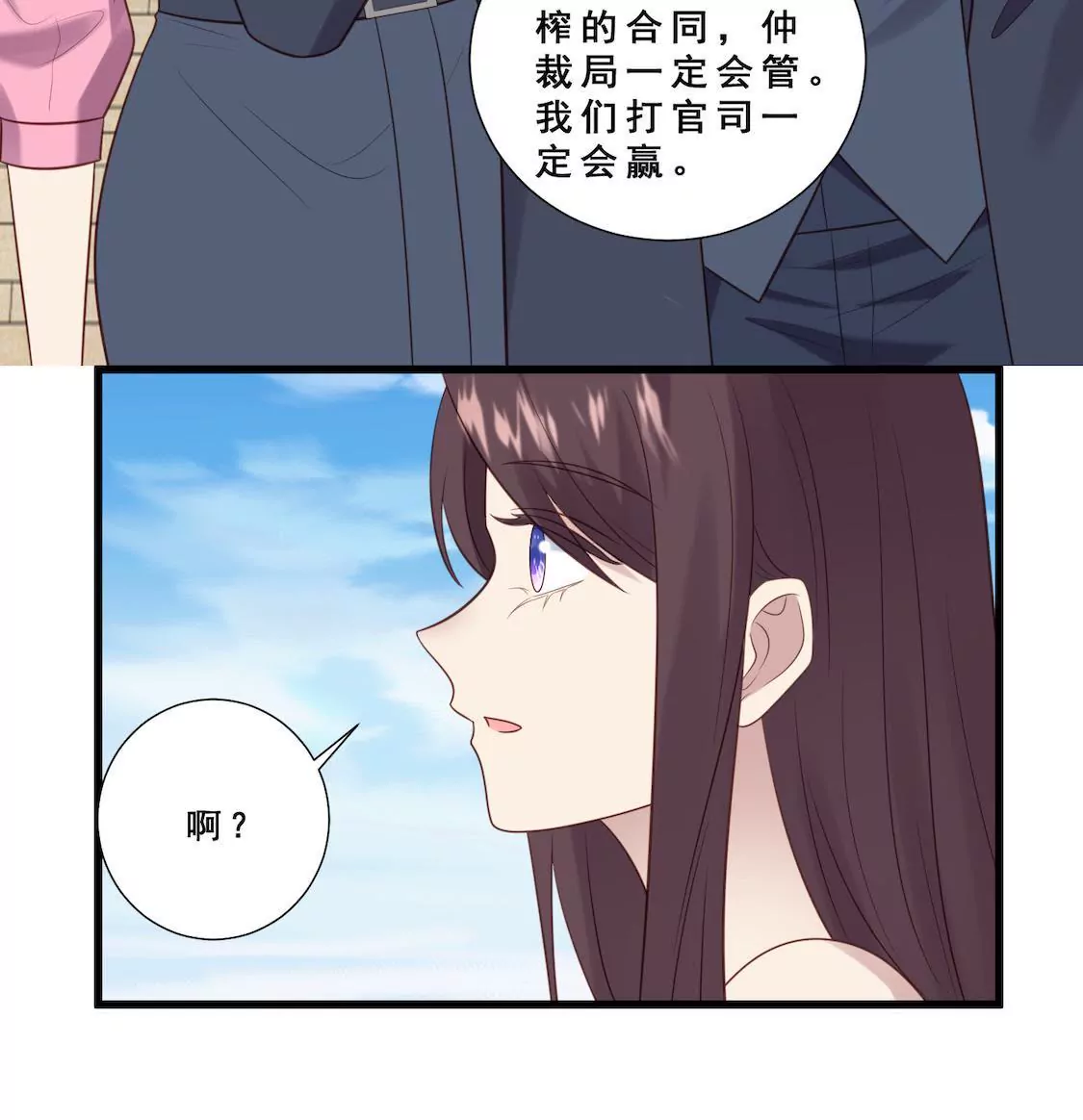 第15话 顾总实力护妻劝退总监(1/2)-第17话