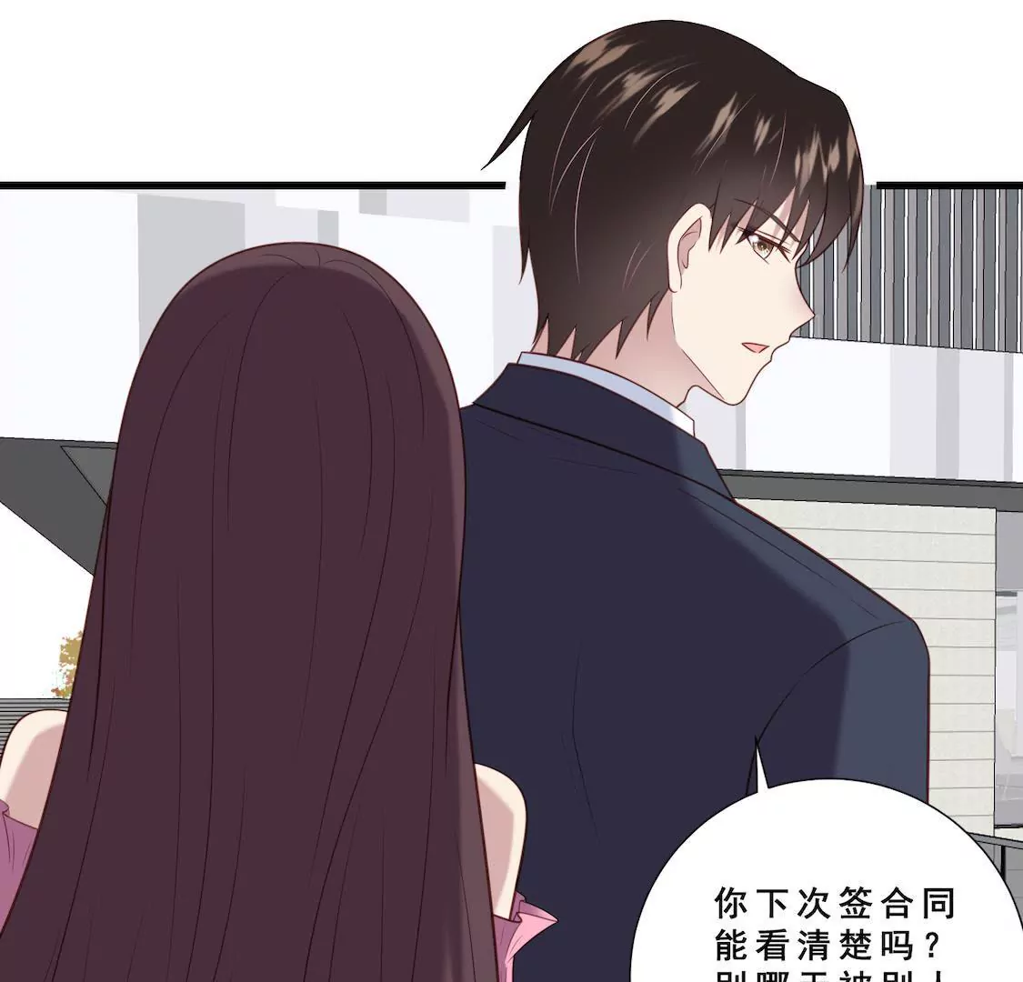 第15话 顾总实力护妻劝退总监(1/2)-第17话