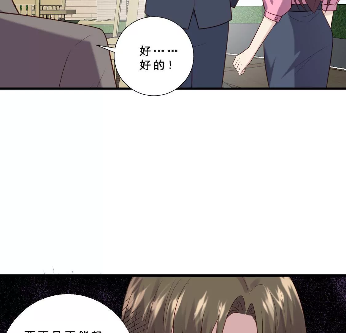 第15话 顾总实力护妻劝退总监(1/2)-第17话