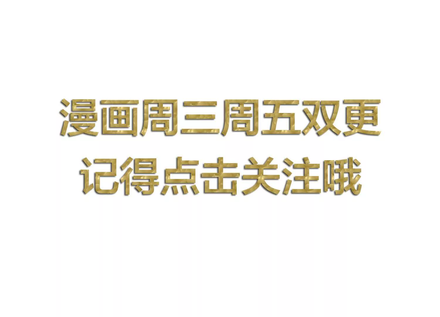 第15话 顾总实力护妻劝退总监(1/2)-第17话