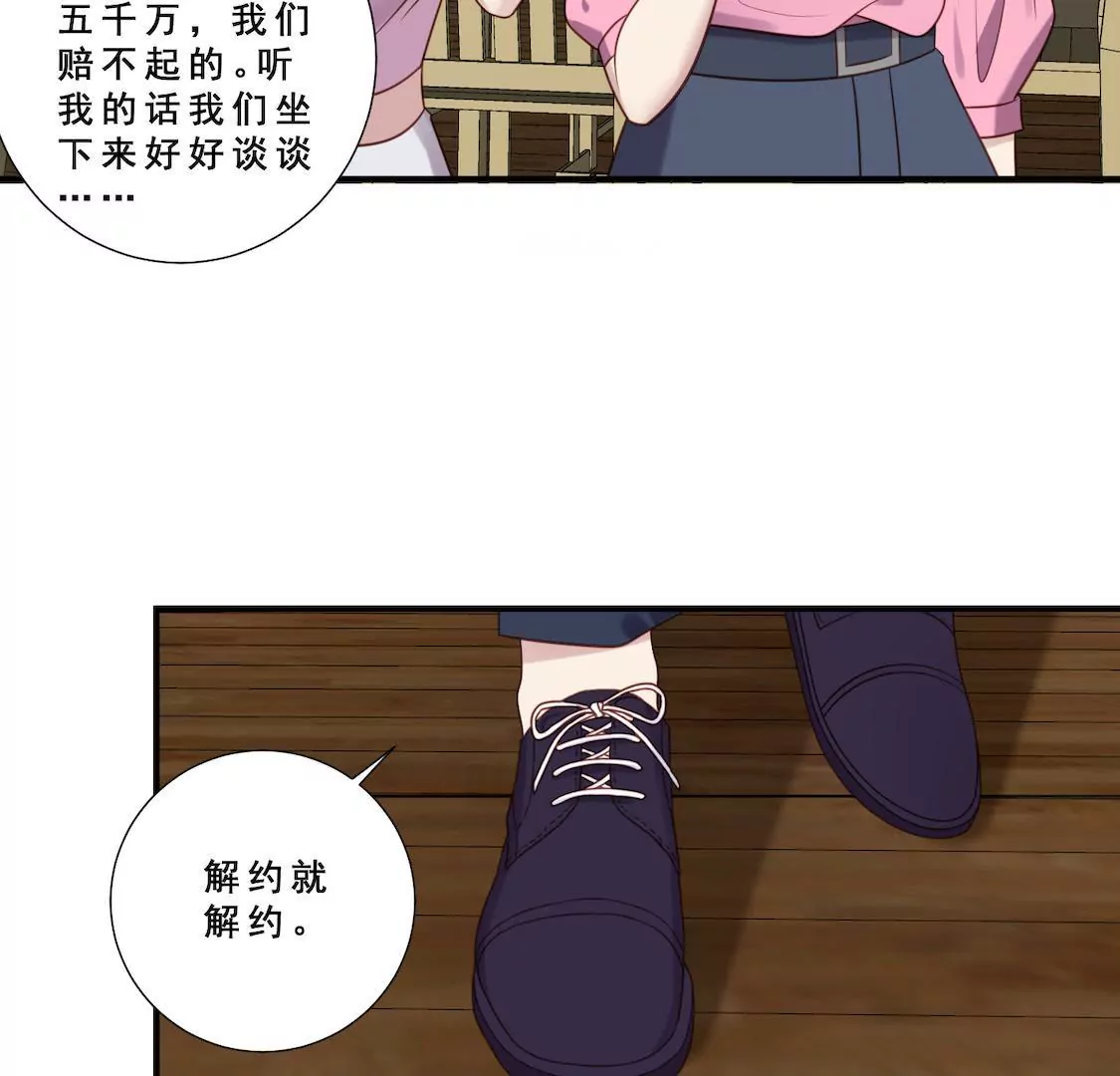 第15话 顾总实力护妻劝退总监(1/2)-第17话
