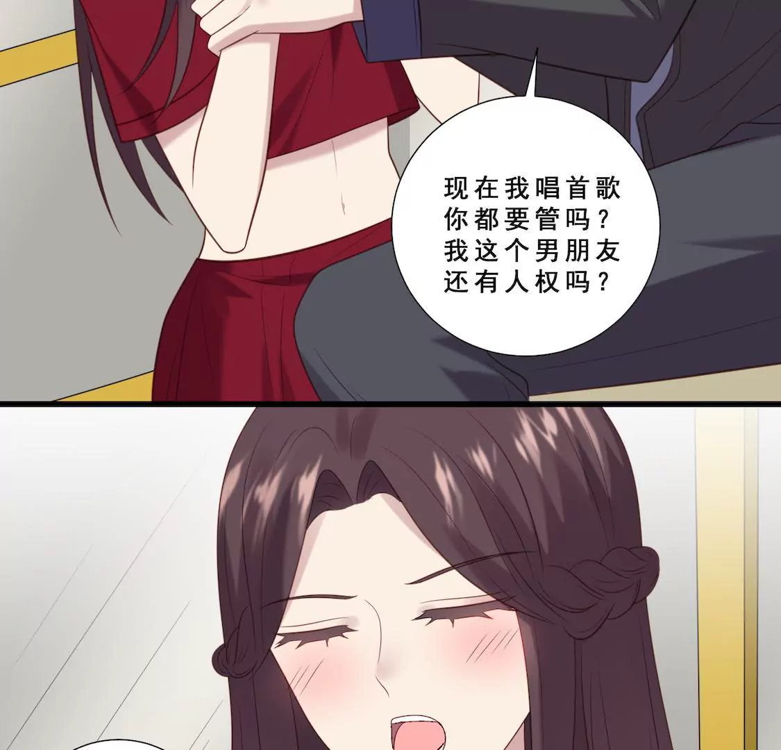 第17话 我愿意公开我们的关系(1/2)-第19话