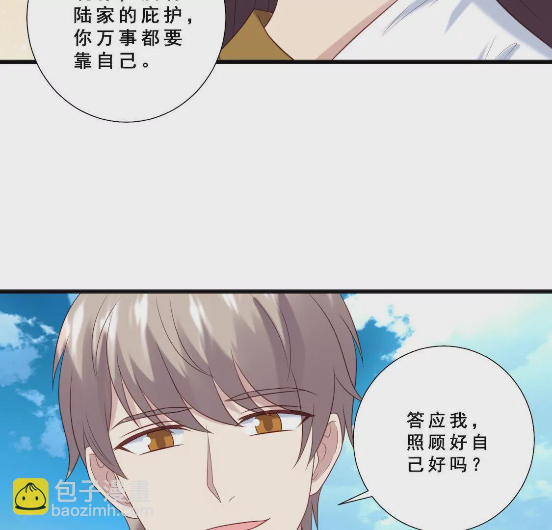 第17话 我愿意公开我们的关系(1/2)-第19话