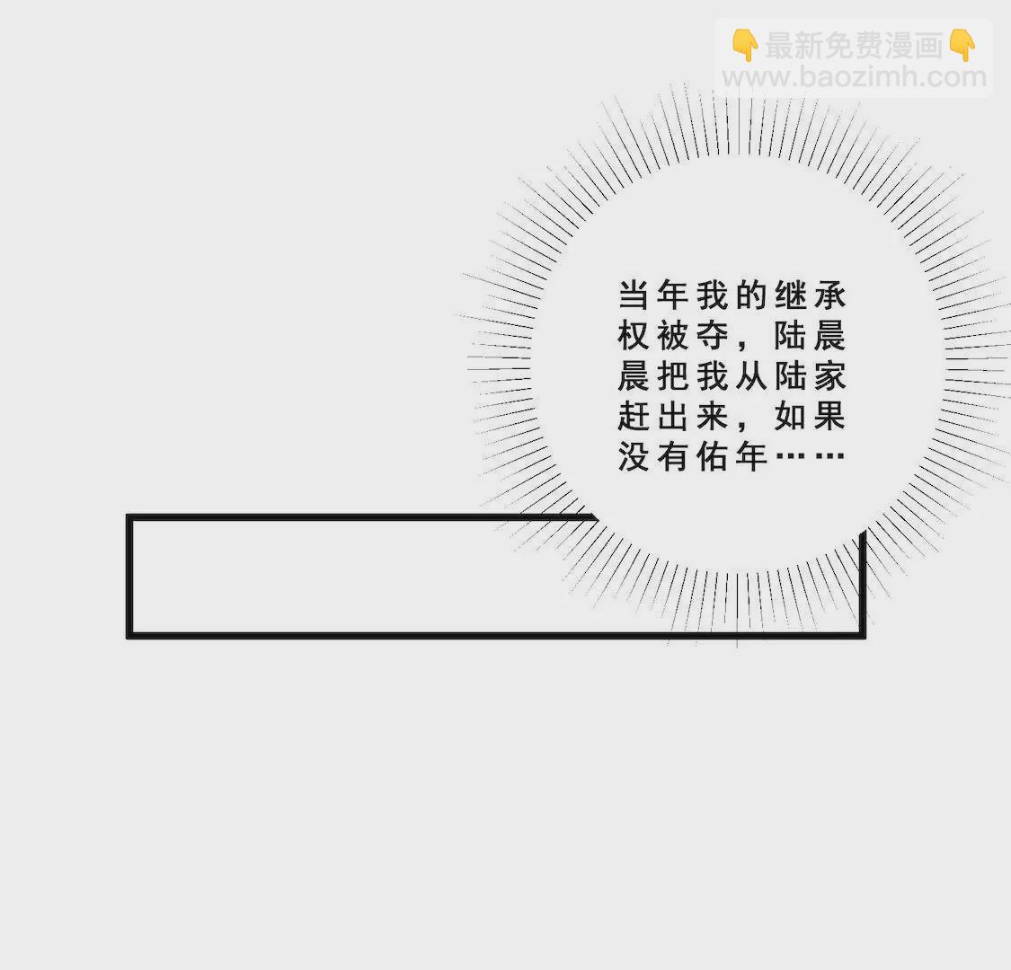 第17话 我愿意公开我们的关系(1/2)-第19话