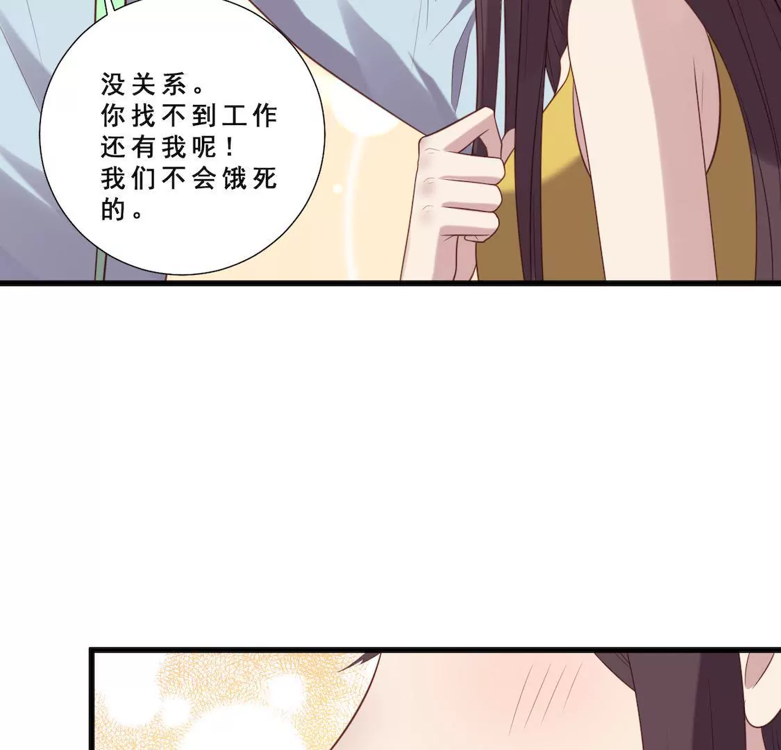 第17话 我愿意公开我们的关系(1/2)-第19话