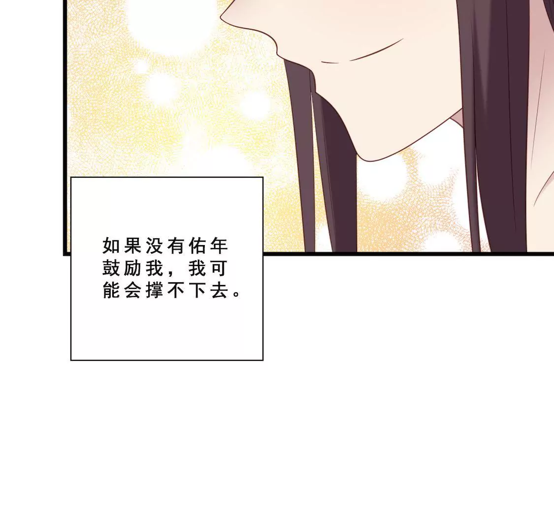 第17话 我愿意公开我们的关系(1/2)-第19话