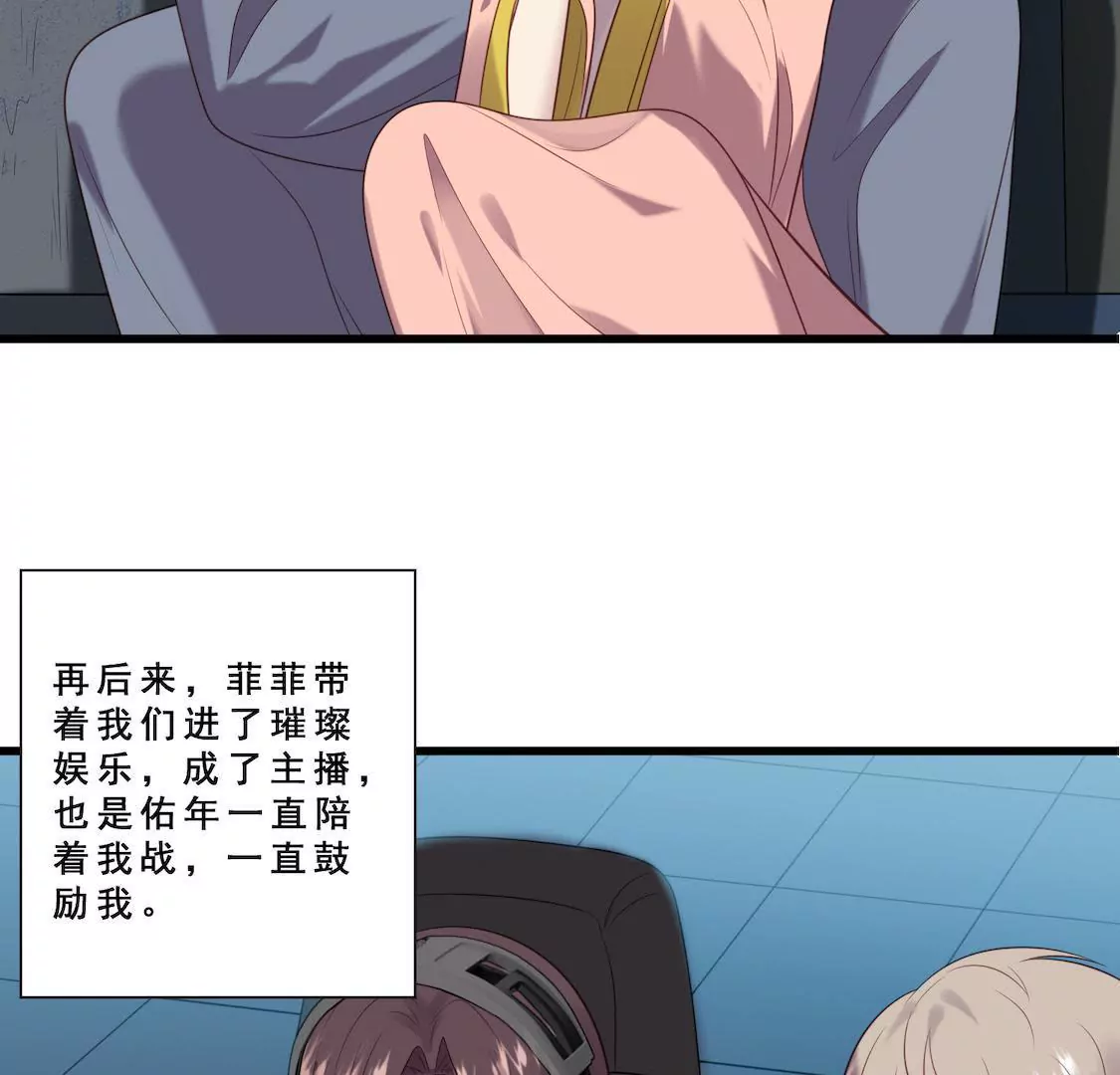 第17话 我愿意公开我们的关系(1/2)-第19话