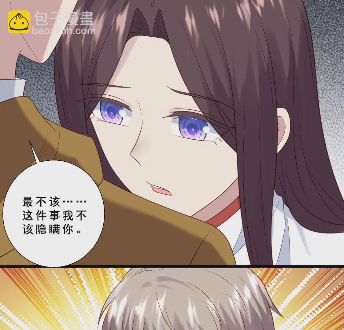第17话 我愿意公开我们的关系(1/2)-第19话