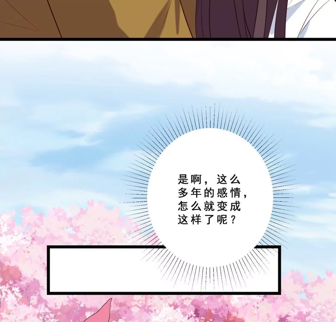 第17话 我愿意公开我们的关系(1/2)-第19话