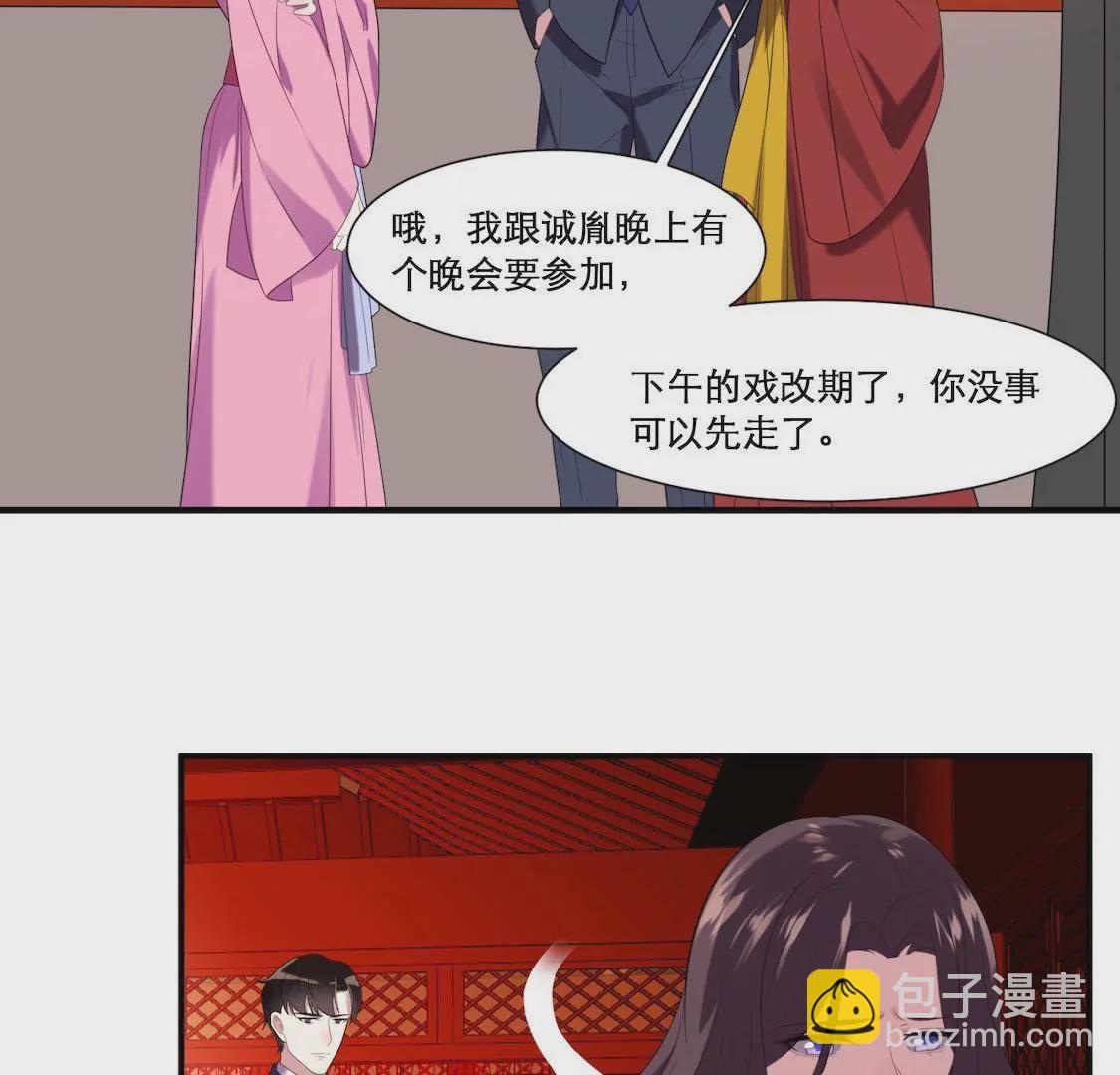 第1话 表妹睡我男友还劝我分手-第3话