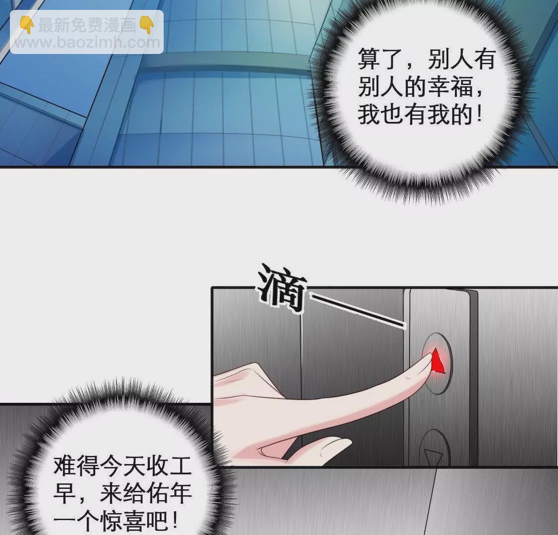 第1话 表妹睡我男友还劝我分手-第3话