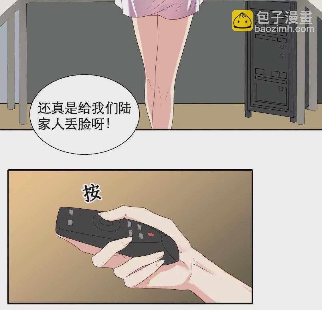 第1话 表妹睡我男友还劝我分手-第3话