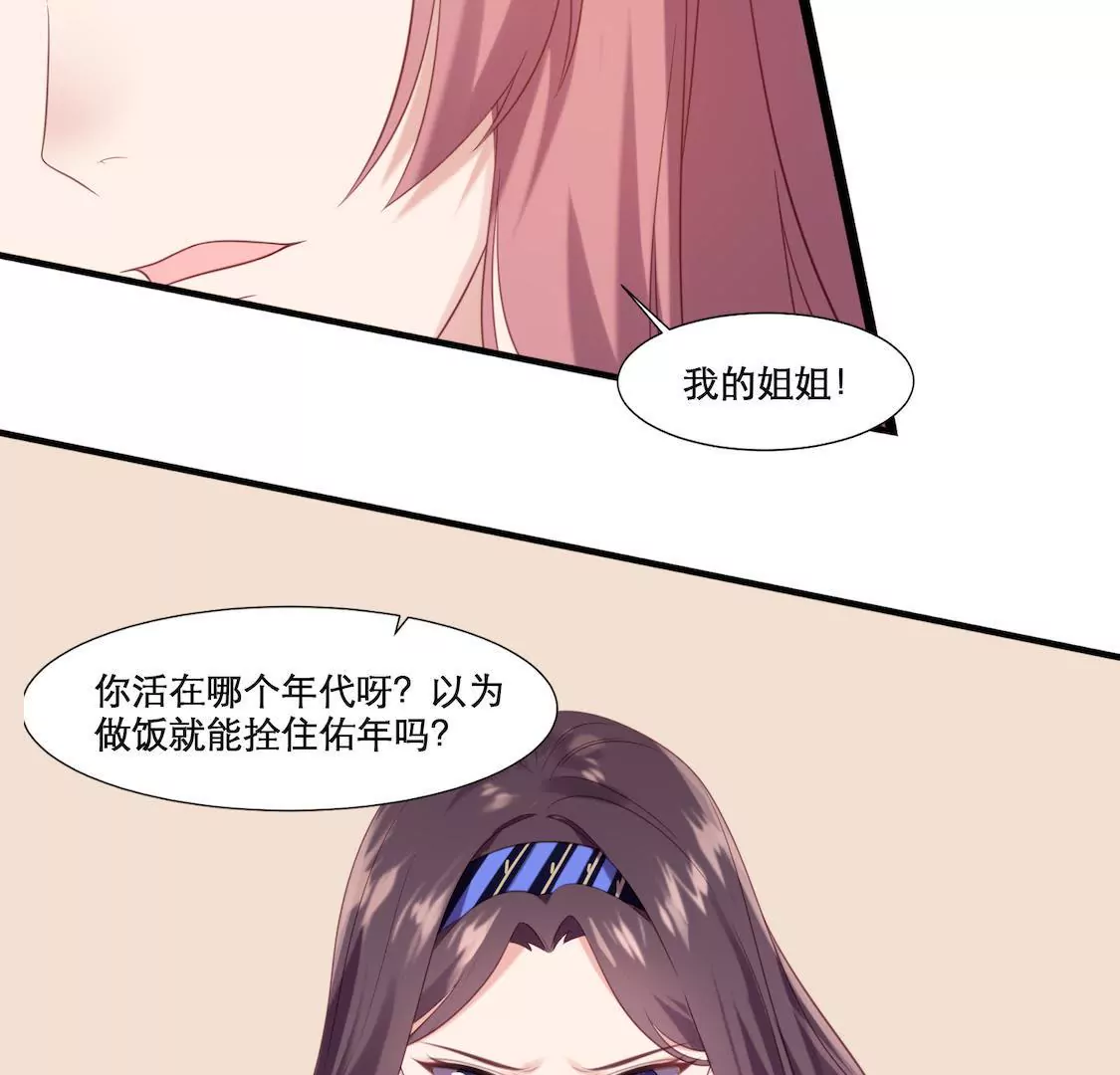 第1话 表妹睡我男友还劝我分手-第3话