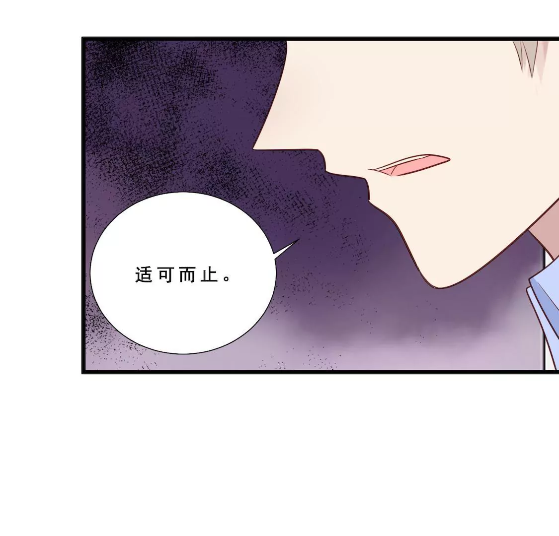 第19话 老板跟我男友针锋相对(1/2)-第21话