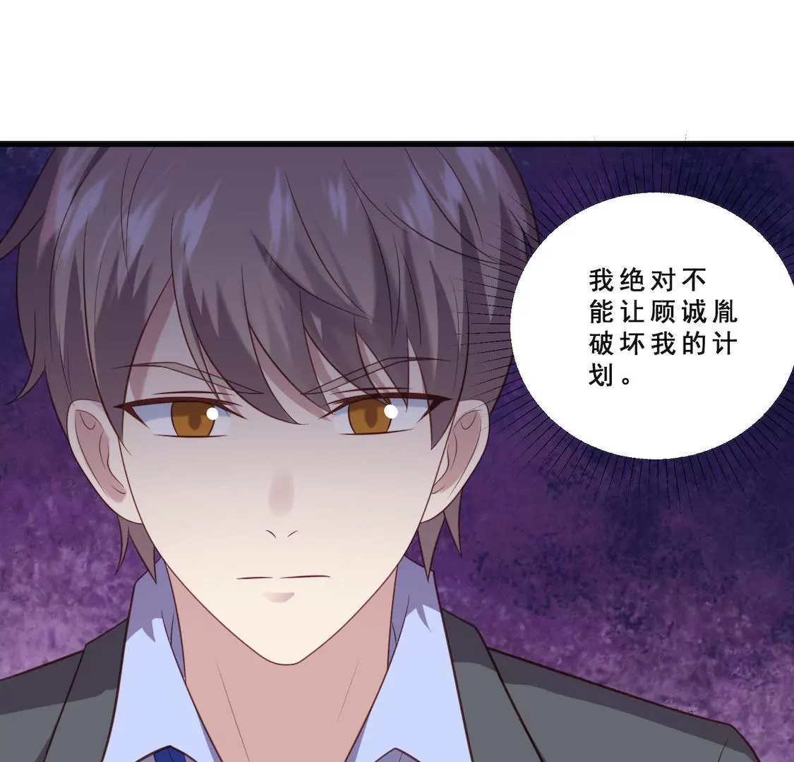 第19话 老板跟我男友针锋相对(1/2)-第21话