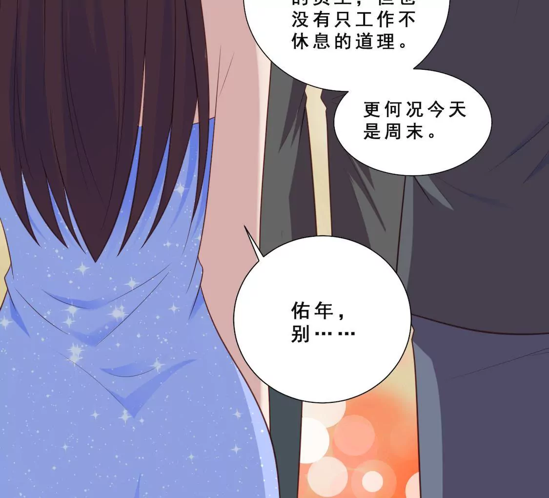 第19话 老板跟我男友针锋相对(1/2)-第21话