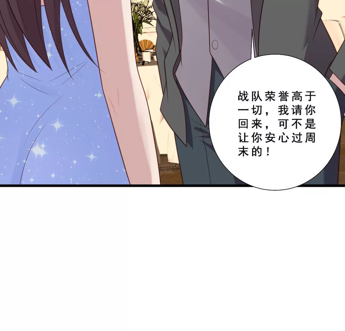 第19话 老板跟我男友针锋相对(1/2)-第21话