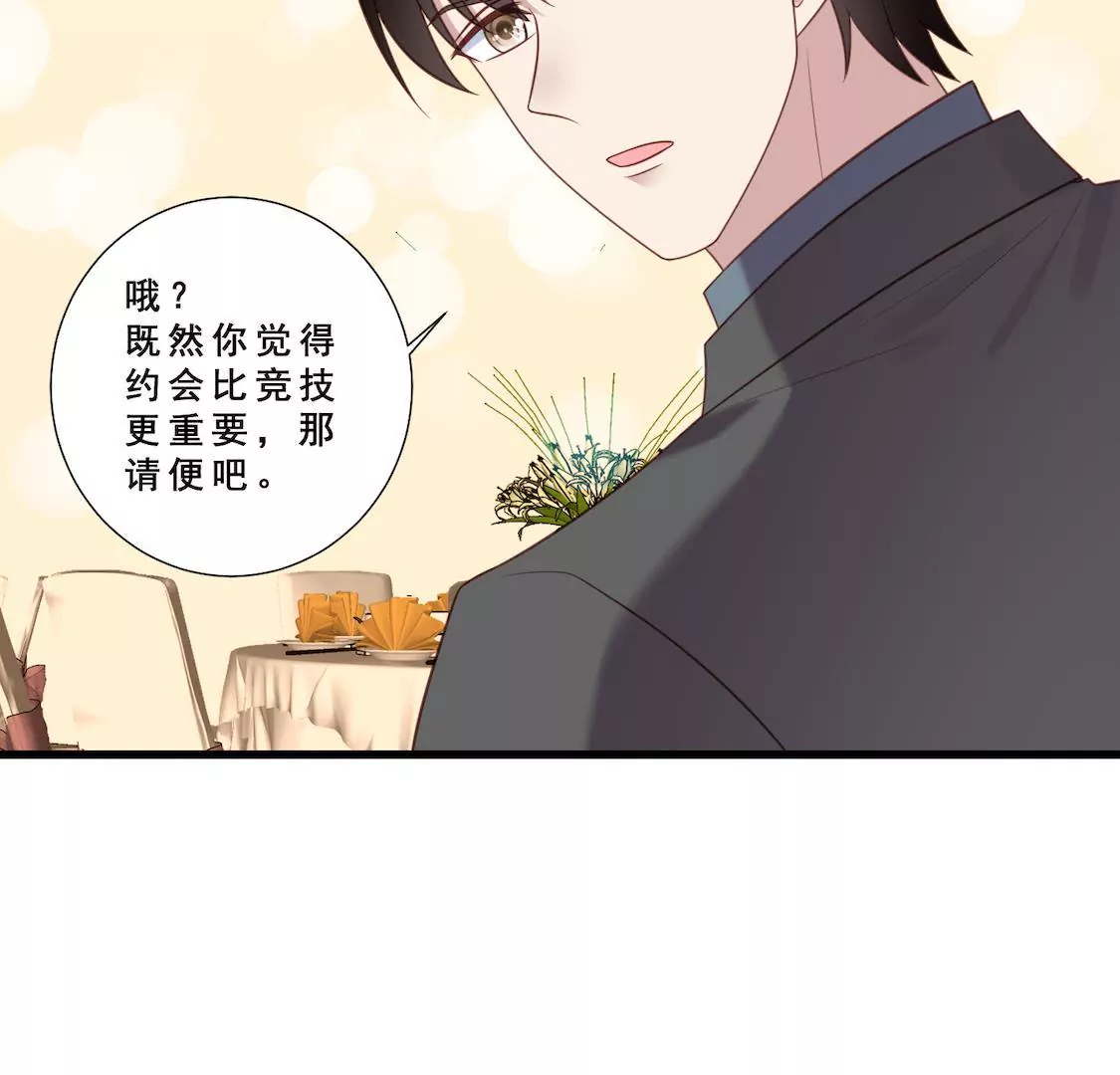 第19话 老板跟我男友针锋相对(1/2)-第21话