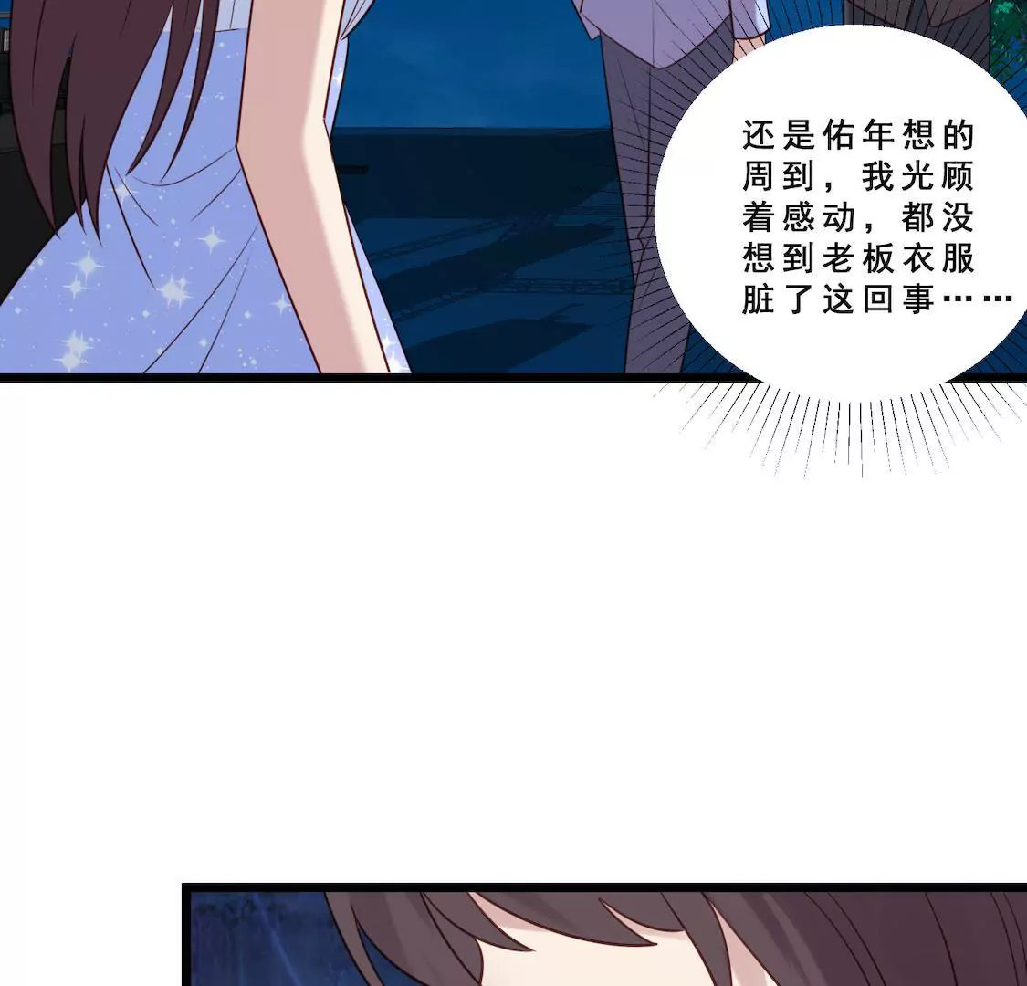 第21话 更衣间阴谋曝光？(1/2)-第23话