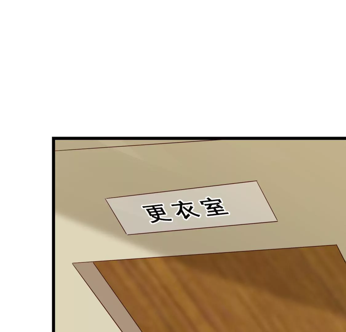 第21话 更衣间阴谋曝光？(1/2)-第23话