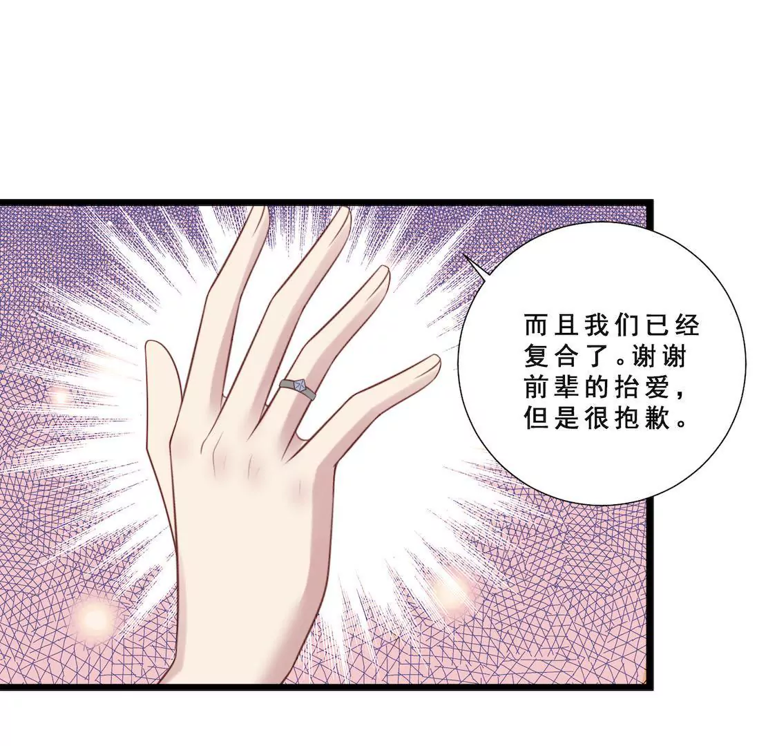 第23话 拒绝心意遭强抱！(1/2)-第25话