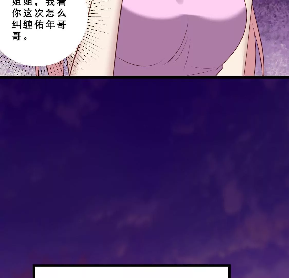 第23话 拒绝心意遭强抱！(1/2)-第25话