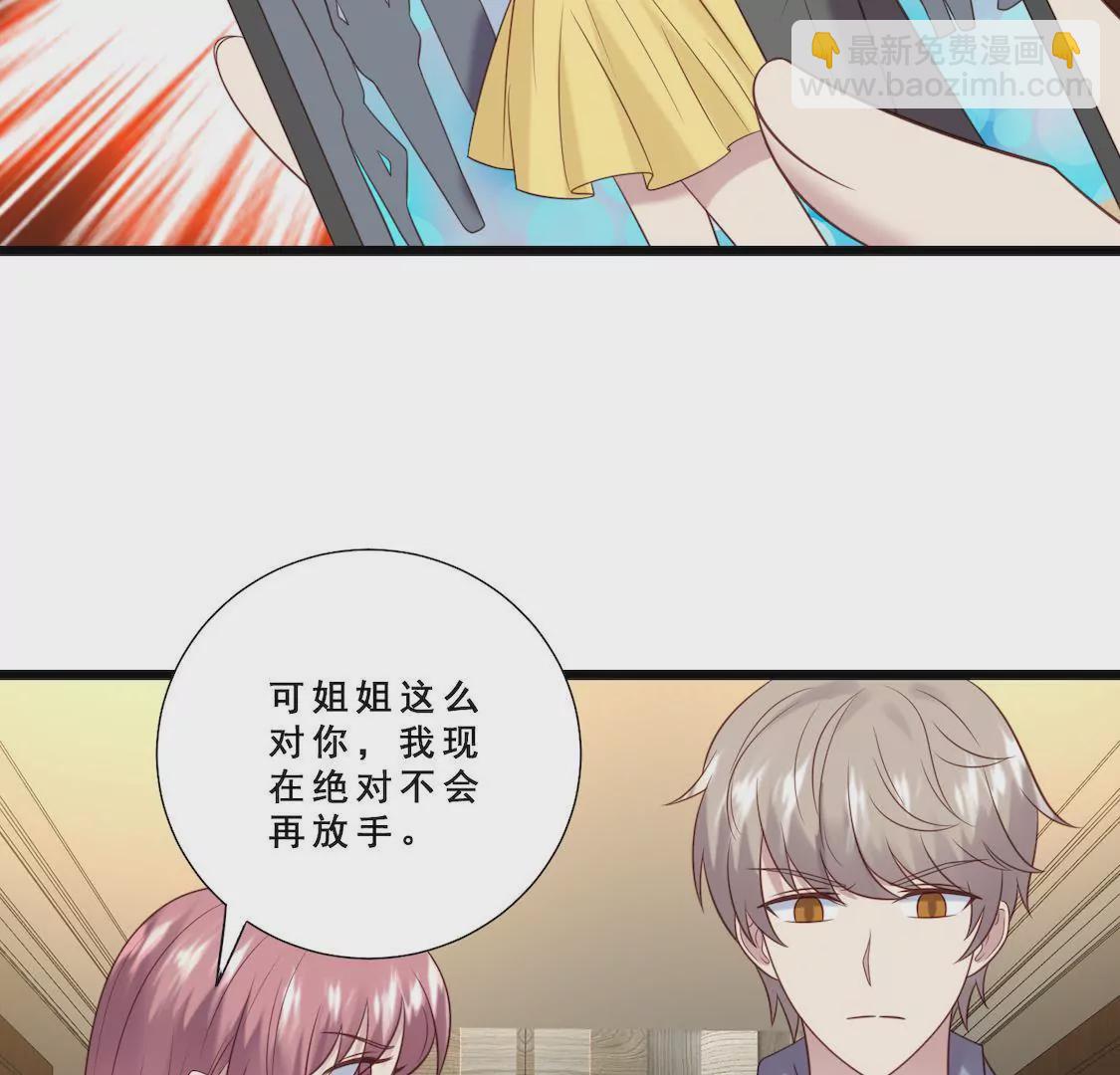 第23话 拒绝心意遭强抱！(1/2)-第25话