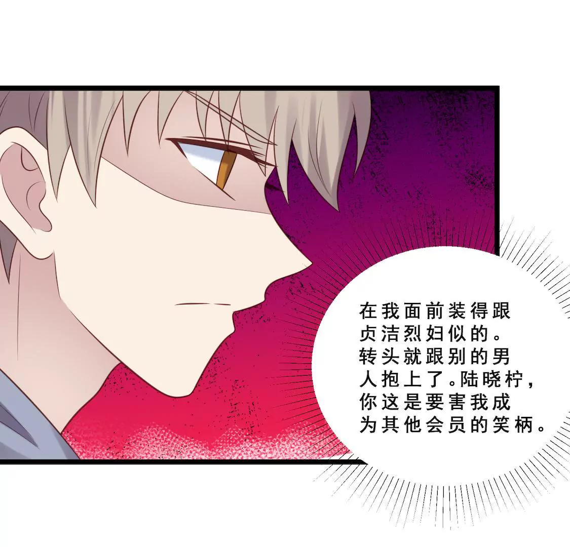 第23话 拒绝心意遭强抱！(1/2)-第25话