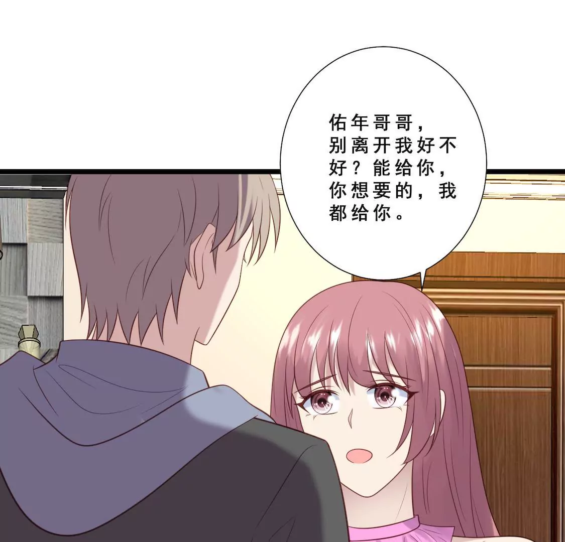 第23话 拒绝心意遭强抱！(1/2)-第25话