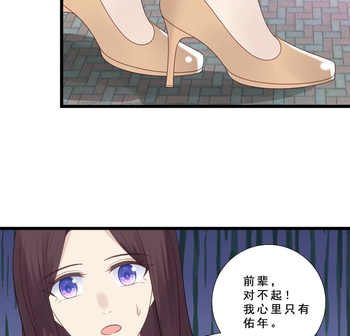 第23话 拒绝心意遭强抱！(1/2)-第25话