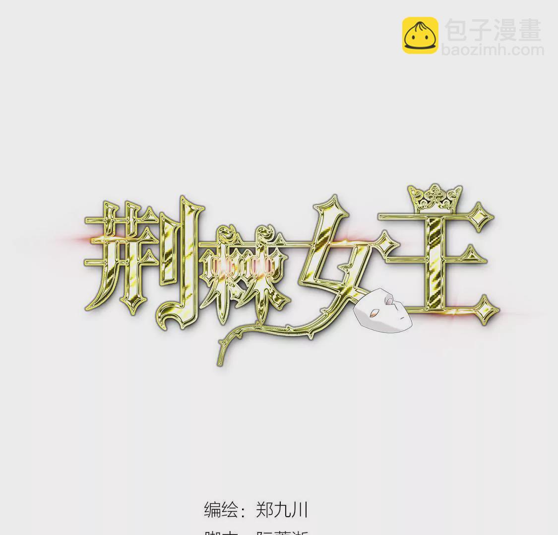 第29话 冷面绝情前男友-第31话