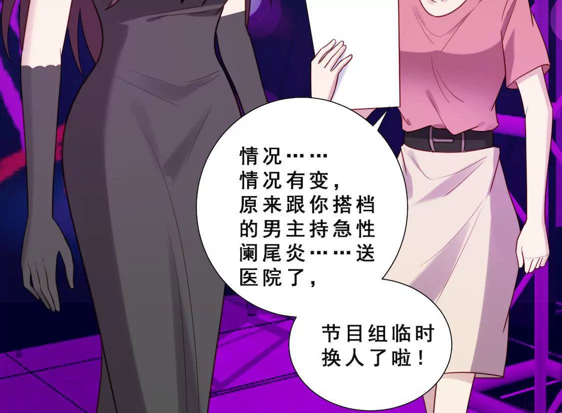 第29话 冷面绝情前男友-第31话