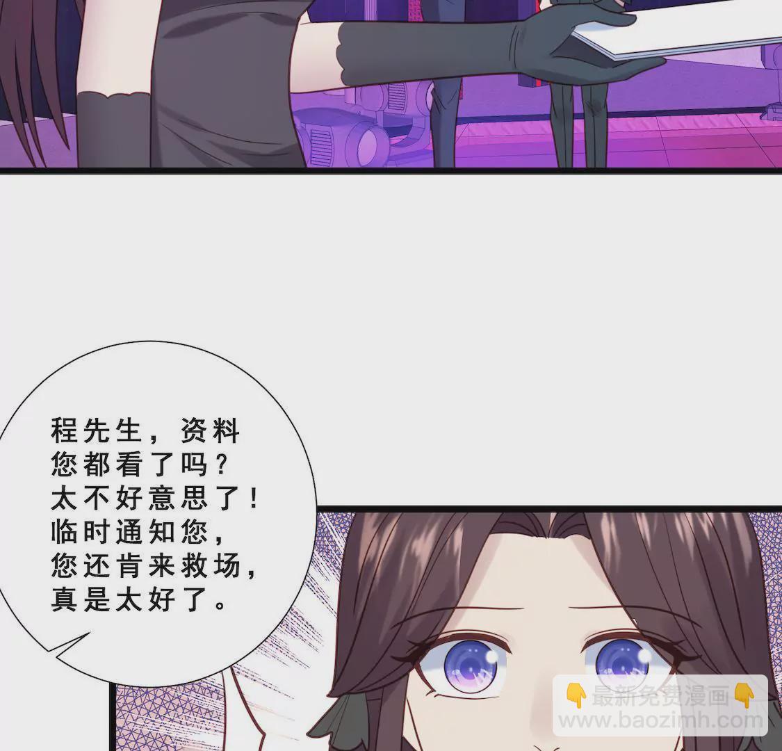 第29话 冷面绝情前男友-第31话