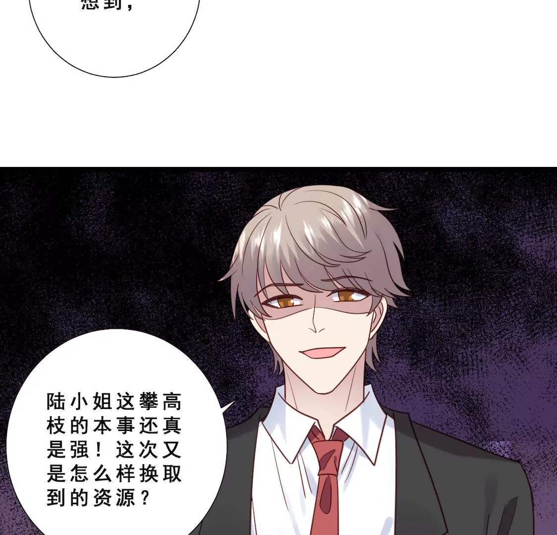 第29话 冷面绝情前男友-第31话