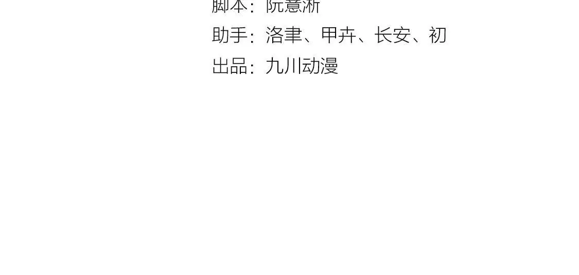 第29话 冷面绝情前男友-第31话