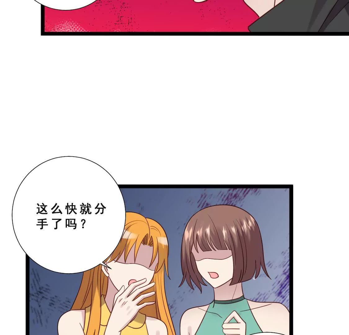 第29话 冷面绝情前男友-第31话